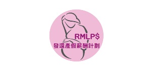 Reimbursement of Maternity Leave Pay Scheme  Accepting Applications Now