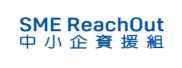 中小企資援組