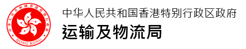 海运及空运人才培训基金