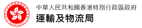 海運及空運人才培訓基金