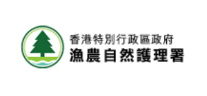 政府就更新香港《生物多樣性策略及行動計劃》展開公眾諮詢