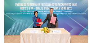 CEDB and GACC sign Cooperation Arrangement on Single Window between Mainland and Hong Kong