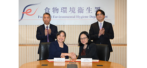 食物安全中心與國家市場監督管理總局食品安全抽檢監測司簽署食品安全合作諒解備忘錄