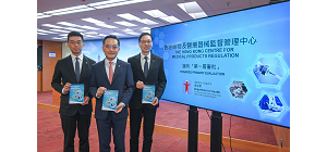 衞生署宣布「香港藥械監管中心」的成立時間表及分階段推行「第一層審批」的路線圖