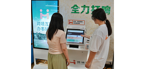 特區政府於肇慶設置香港「跨境通辦」自助服務機及「智方便」自助登記站