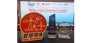 香港環境數據庫再獲殊榮