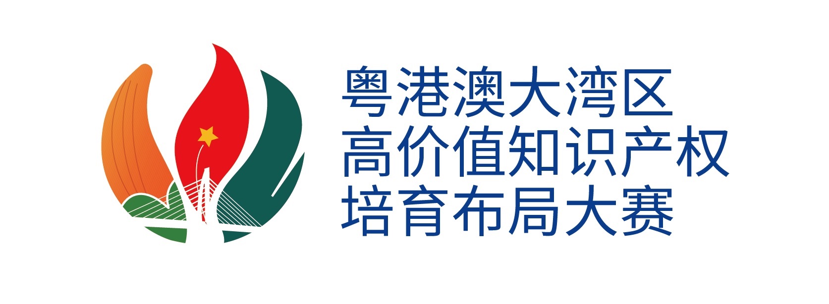 2025年粤港澳大湾区高价值知识产权培育布局大赛现正接受报名