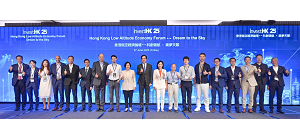 投資推廣署舉辦首屆低空經濟論壇　官產學研協作推動低空創科生態圈發展
