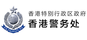 香港警务处网上服务申请平台2023年11月27日推出