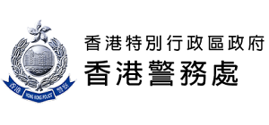 香港警務處網上服務申請平台2023年11月27日推出