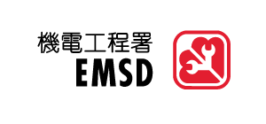 EMSD organises E&M I&T Day 2023
