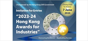 Entries invited for 2023-24 Hong Kong Awards for Industries