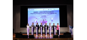 「数据要素x沪港合作开放数据竞赛2024」推动双城数码生态