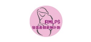 Reimbursement of Maternity Leave Pay Scheme Accepting Applications Now